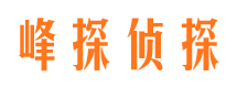 宣城侦探公司